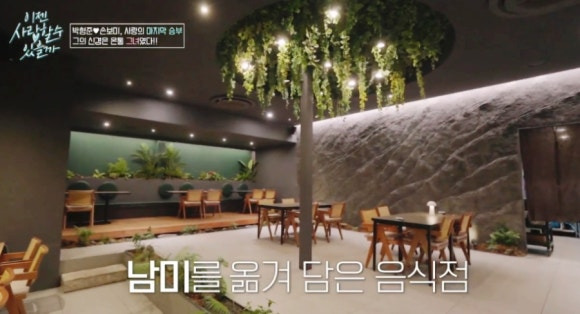 이젠 사랑할 수 있을까 남미 음식점, 익스첼 합정본점