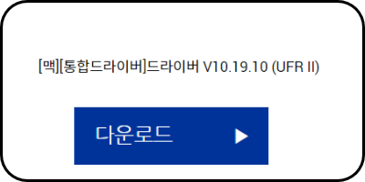 맥 드라이버