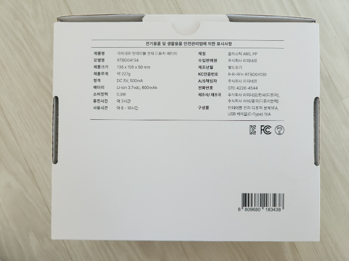 라피네르 방향제 제품 스펙