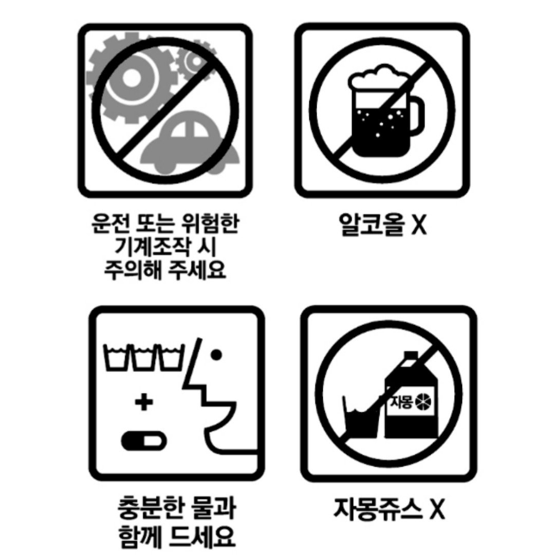 알레그라정 복약정보