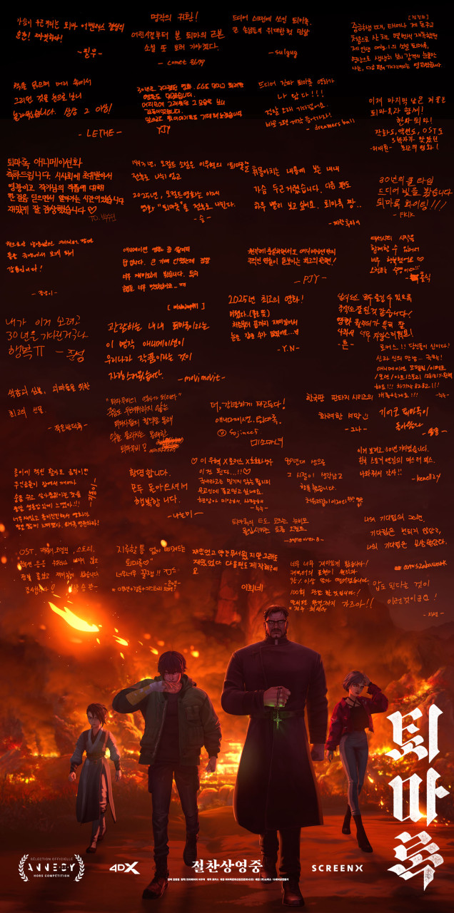 영화'퇴마록'과 관련 된 사진