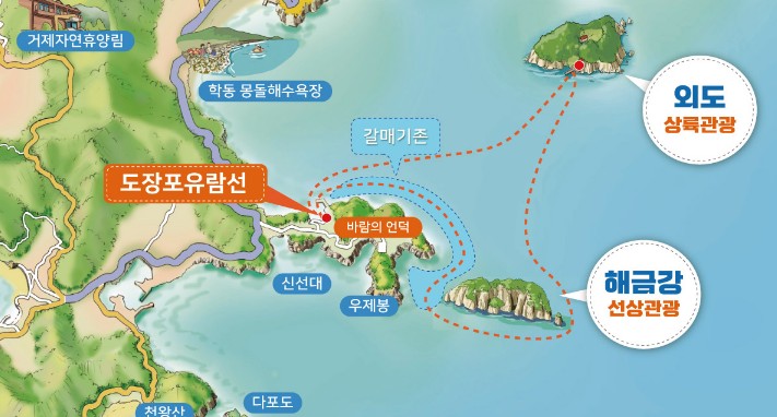 거제도 유람선 외도상륙+해금강선상 추천 도장포유람선