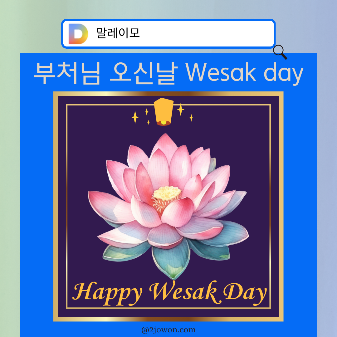 wesak day
