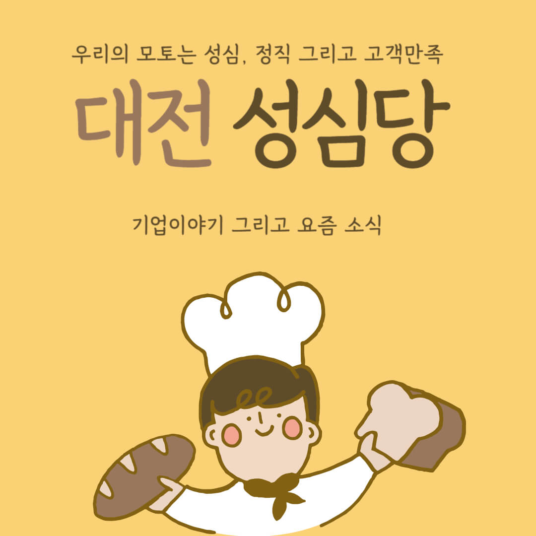 성심당케이크 망고 딸기