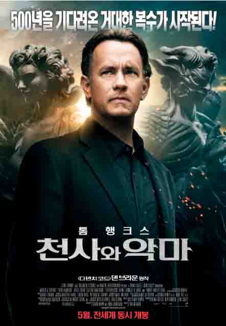 천사인가 악마인가 가려내기가 어렵다는 눈빛으로 바라보는 주인공