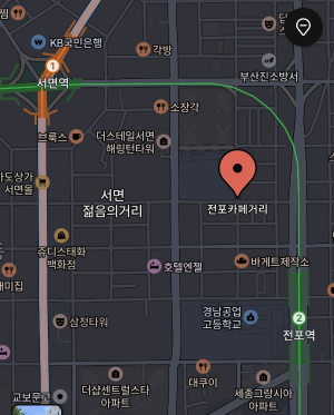 전포카페거리