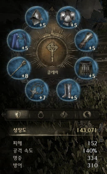 나이크로우 힐러 스펙