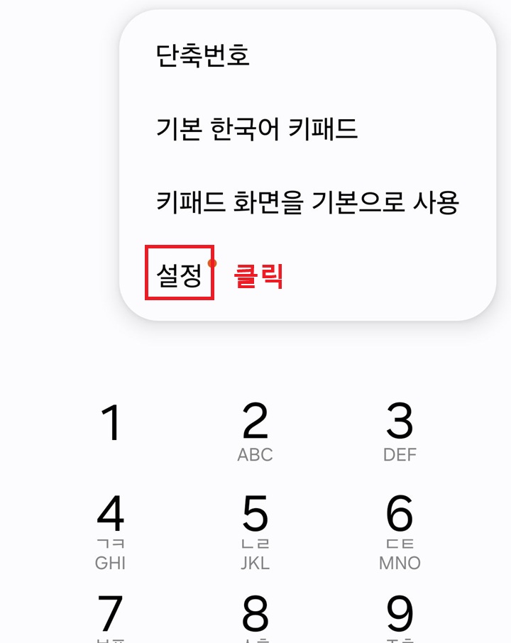 메뉴창에 설정 메뉴 보임