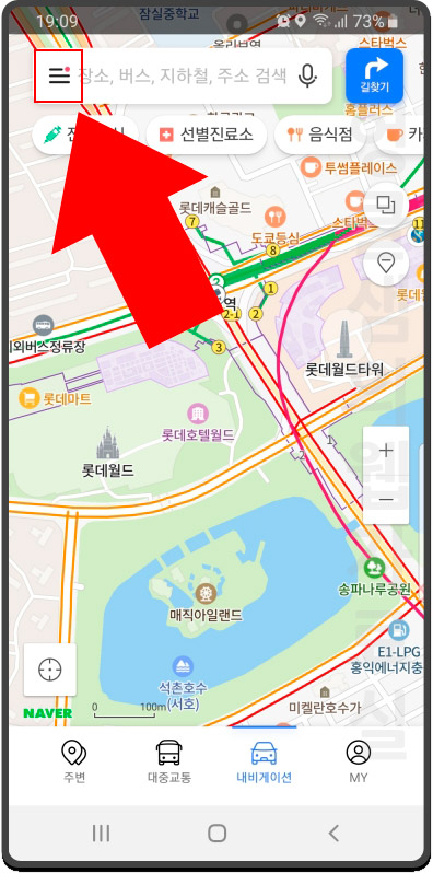 네이버 지도 메뉴