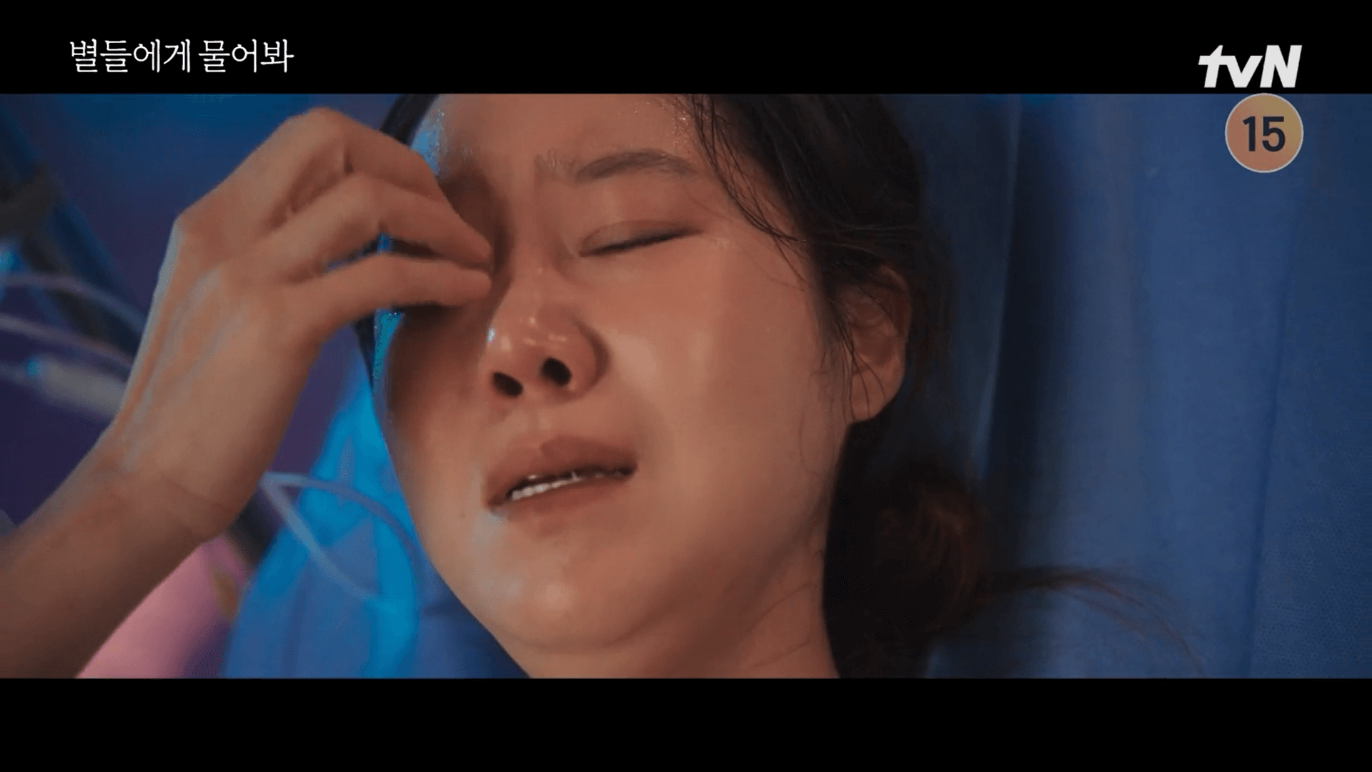 별들에게 물어봐 결말