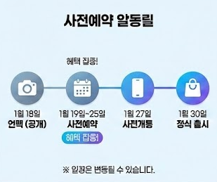갤럭시 S26 사전 예약