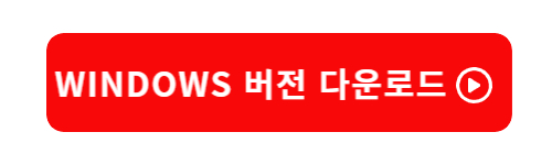 유튜브동영상다운로드