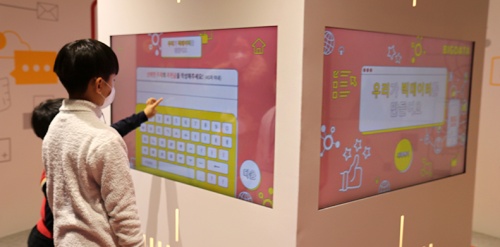 국립광주과학관