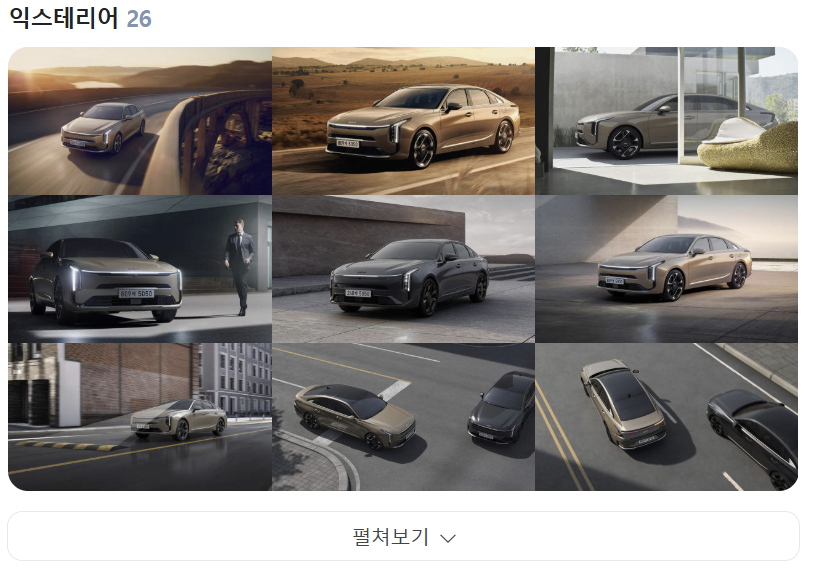 K8 익스테리어