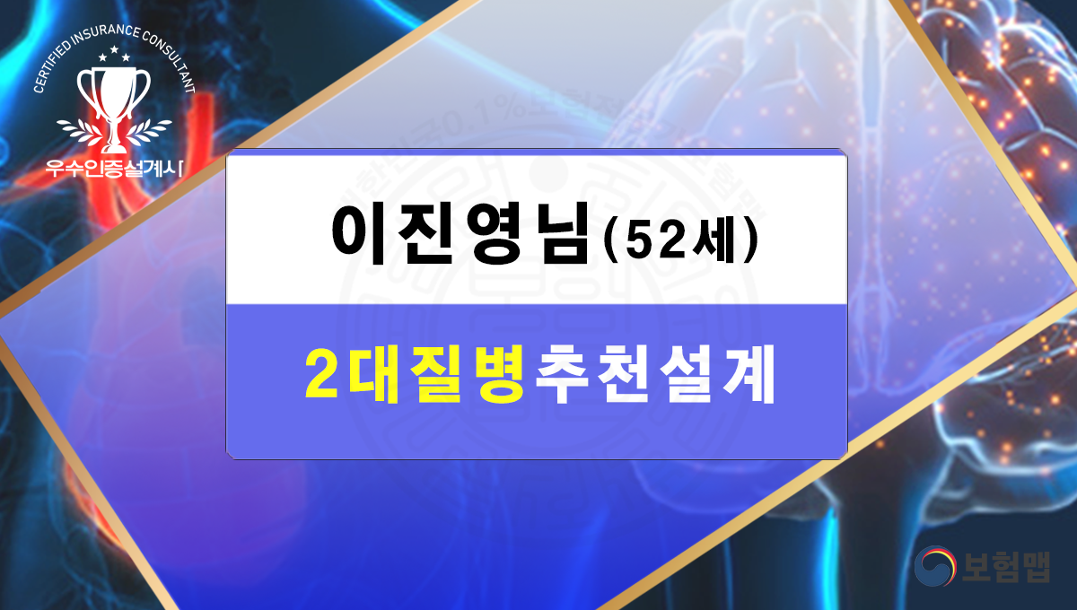 2대질병보험추천