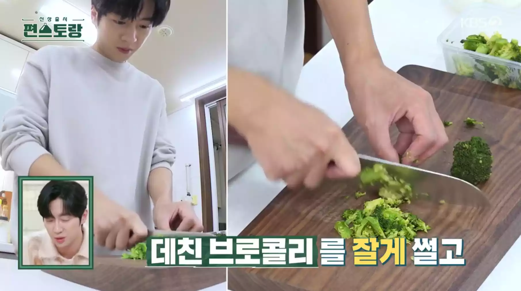 데친 브로콜리 썰기