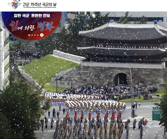 국군의날 시가행진