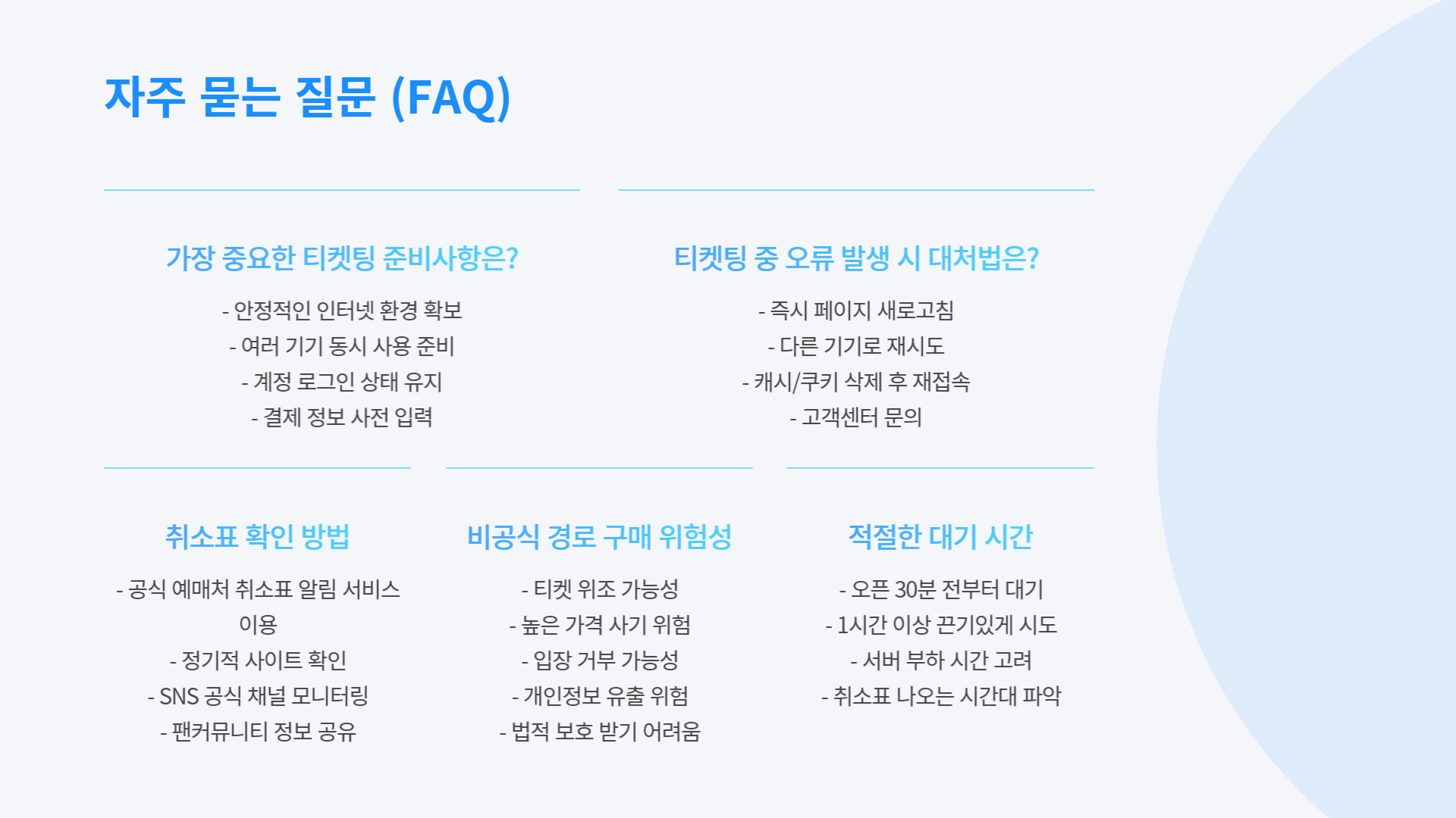 칸예 웨스트 내한 공연 티켓팅 팁