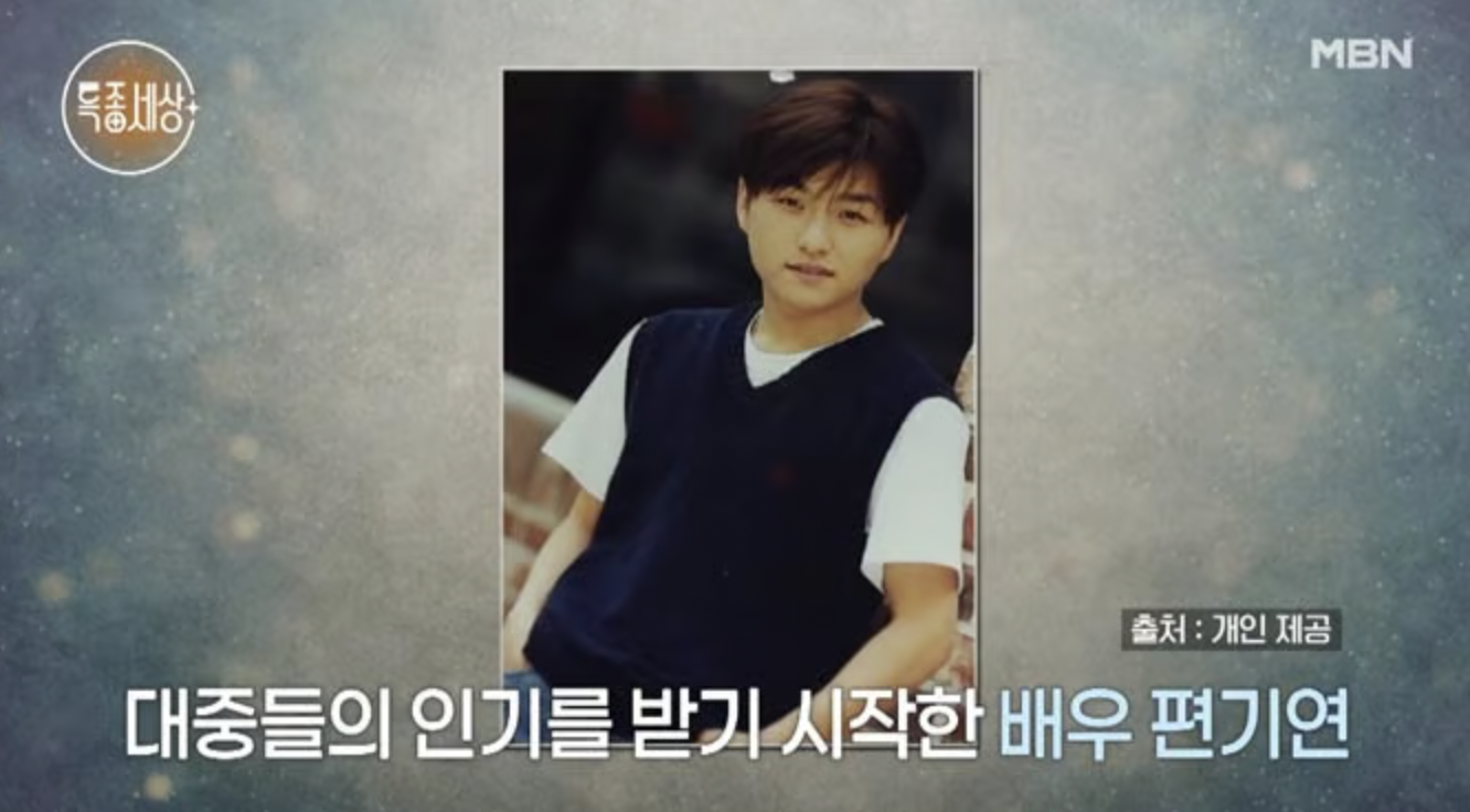 배우-편기연