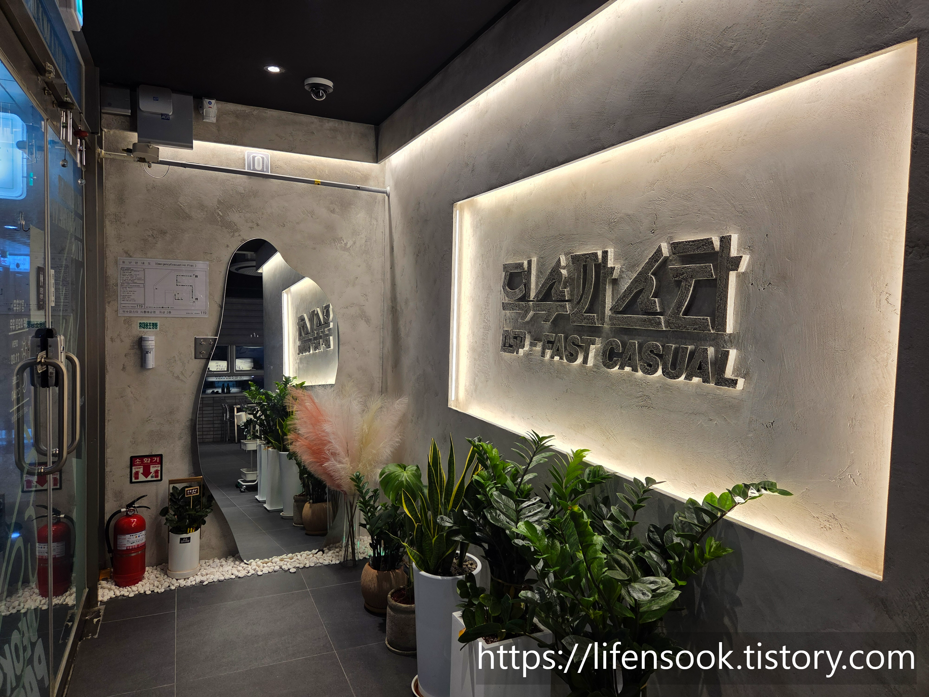 덕수파스타 배곧점 내부 1