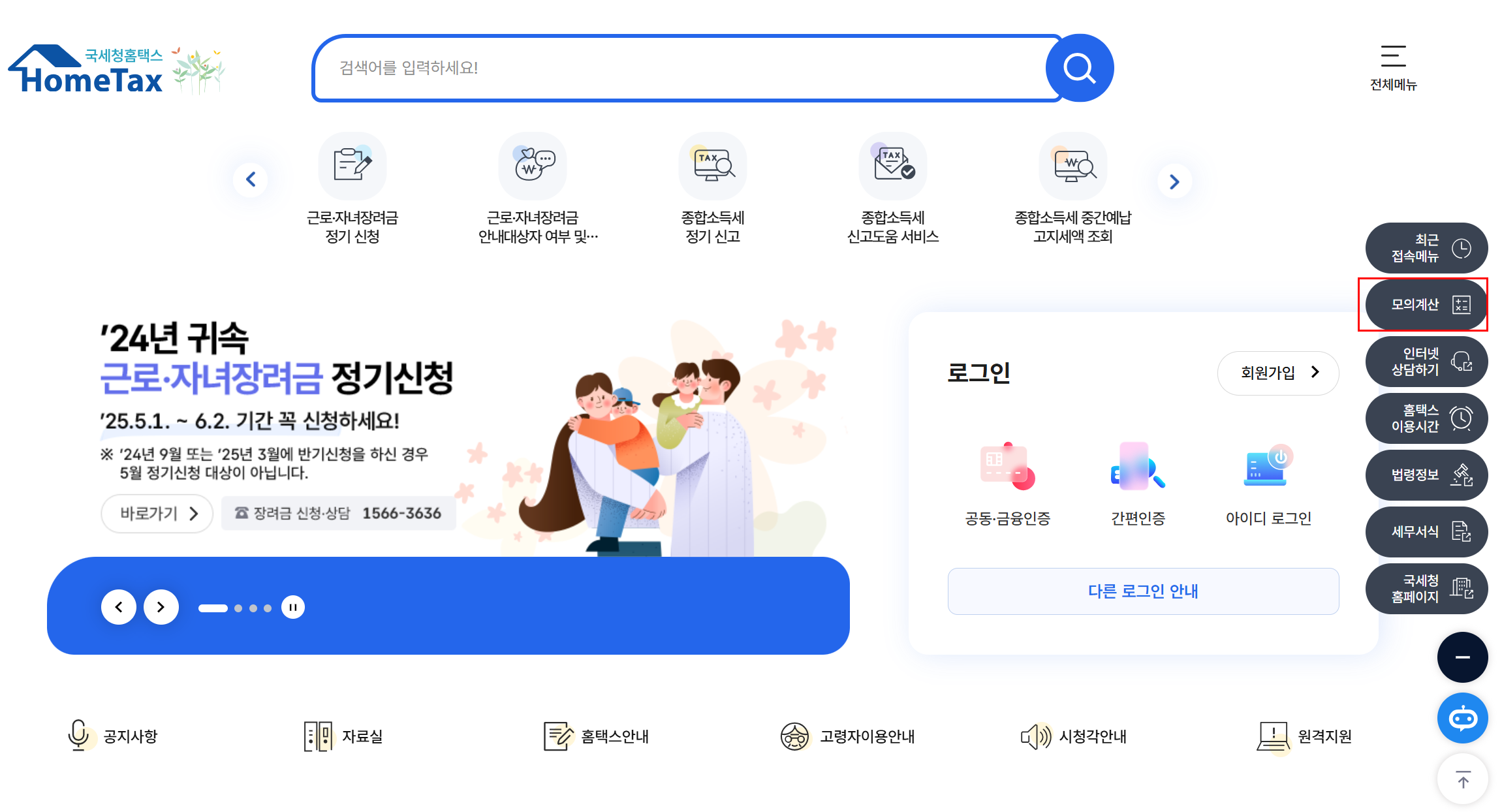 양도소득세 자동계산