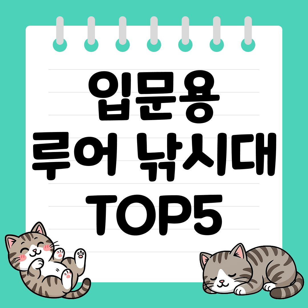 가볍고 내구성 좋은 입문용 루어 낚시대 추천 순위 TOP5