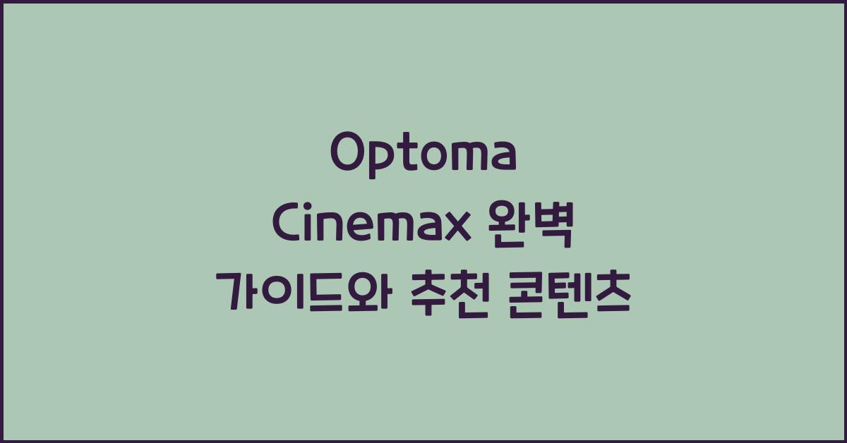 optoma cinemax