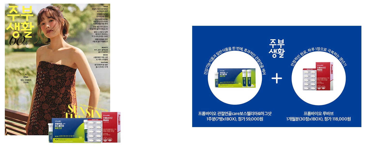 주부생활C형-2025년-7월호