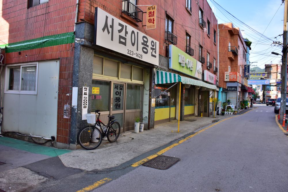 사상구 감전동 서감마을 서감이용원