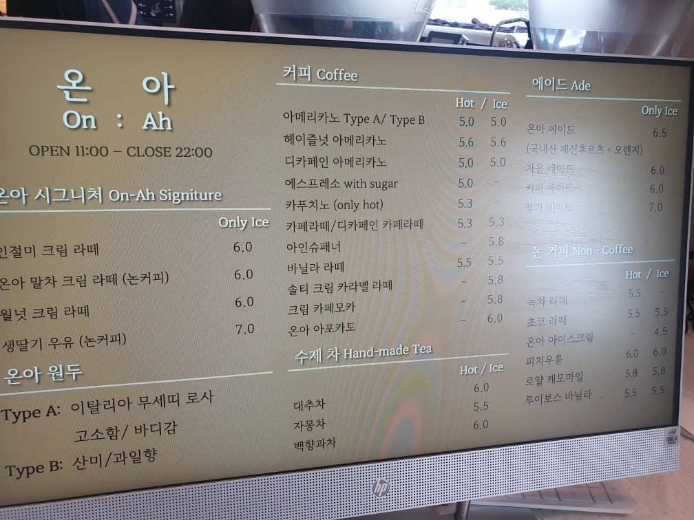 익산온아커피