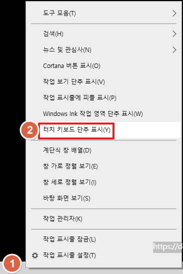 윈도우에서 터치 키보드 사용하기