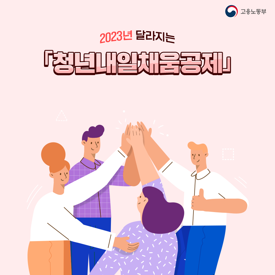 청년내일채움공제