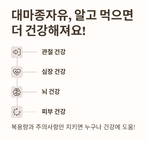 대마종자유, 알고 먹으면 더 건강해져요!