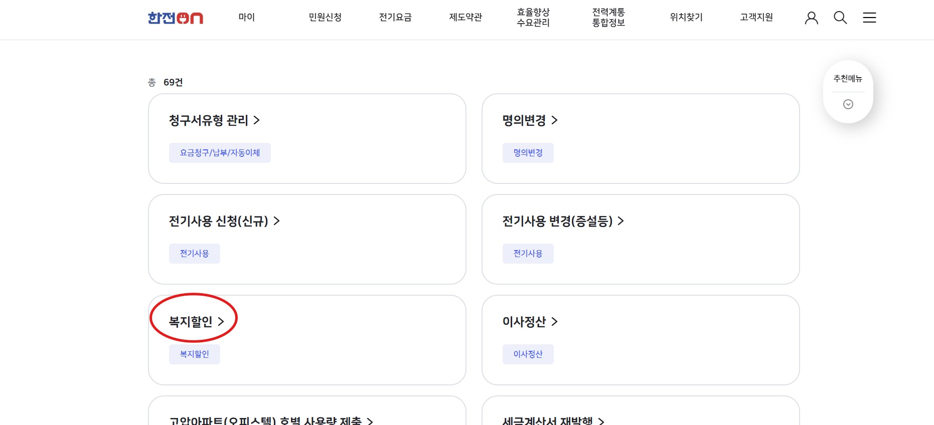 온라인 신청방법 절차