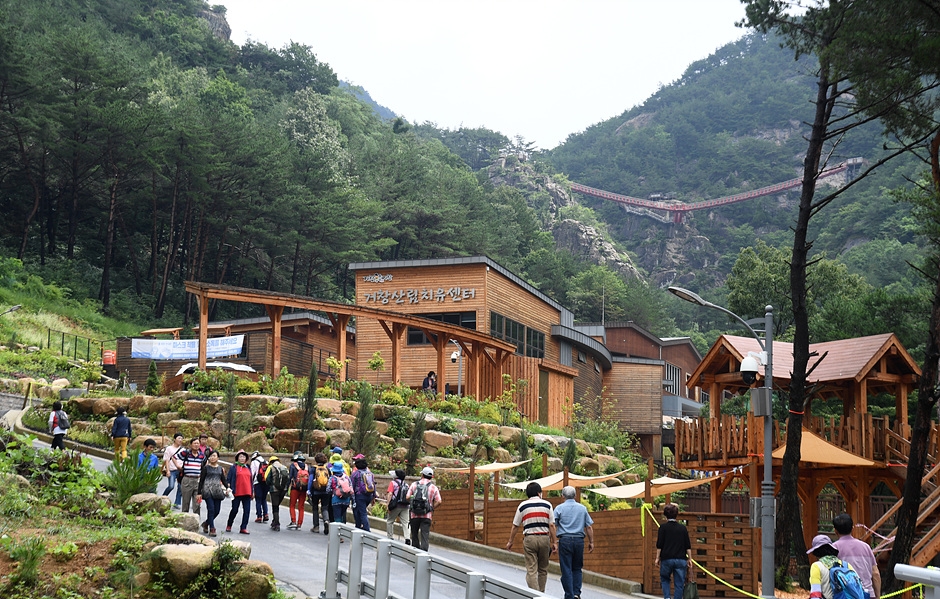 거창 항노화힐링랜드