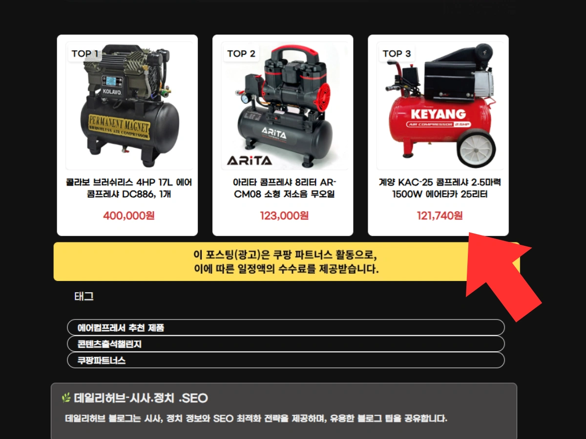 ๋์ ํค์๋๋ฅผ ํ์ฉํ ๊ด๊ณ ์ํ ๋
ธ์ถ