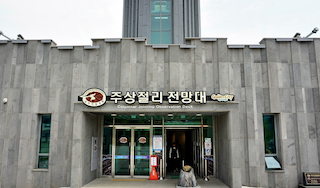 경주-주상절리