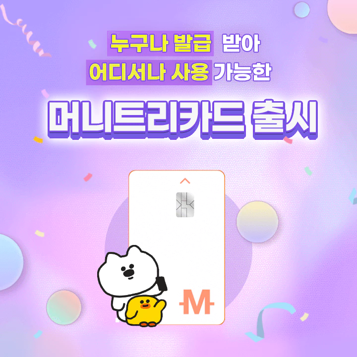머니트리카드