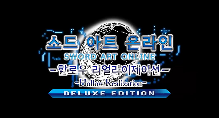 소드아트온라인 할로우 리얼라이제이션