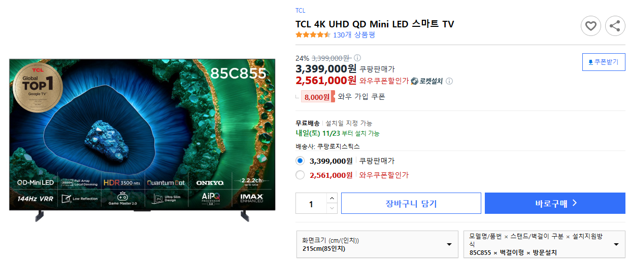 TCL-4K-UHD-QD-Mini-LED-스마트-TV