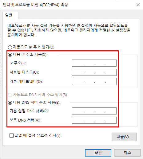 다음IP주소사용