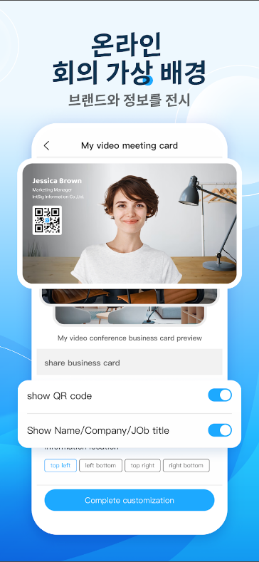 CamCard 디지털 명함, 명함 관리, 스캔, 공유를 위한 완벽한 솔루션