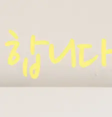 인테리어 리모델링 견적서 받는 방법