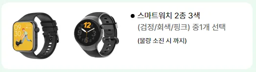 손목닥터 9988 신청