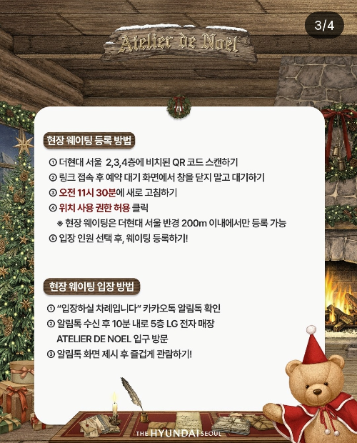 더현대 서울 크리스마스 현장대기