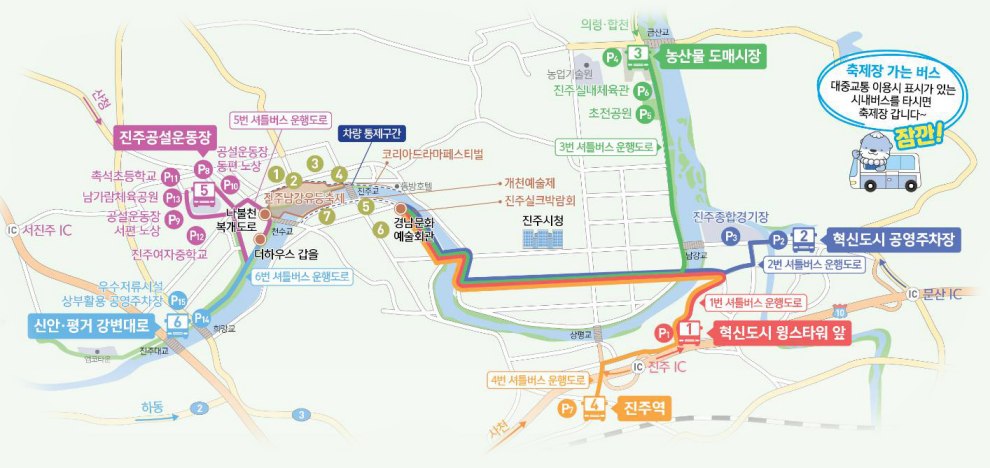 진주 남강 유등축제 기본정보