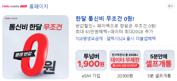 알뜰폰 요금제 비교 알뜰폰 요금제 추천 알뜰폰 요금제비교사이트
