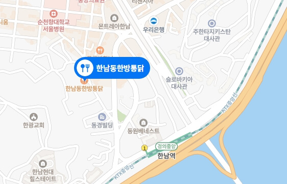한남동-장작통닭-위치
