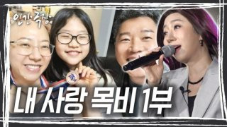 목비 가수 인생극장