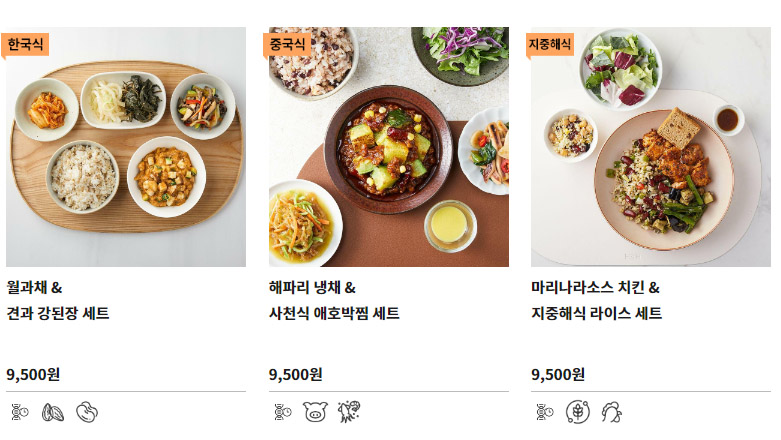 식단-예시-2